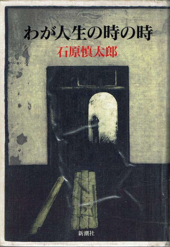 �킪�l���̎��̎�