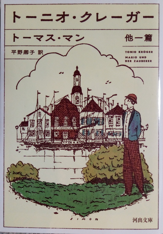 by �g�[�}�X�E�}���u�g�[�j�I�E�N���[�K�[�A����сv