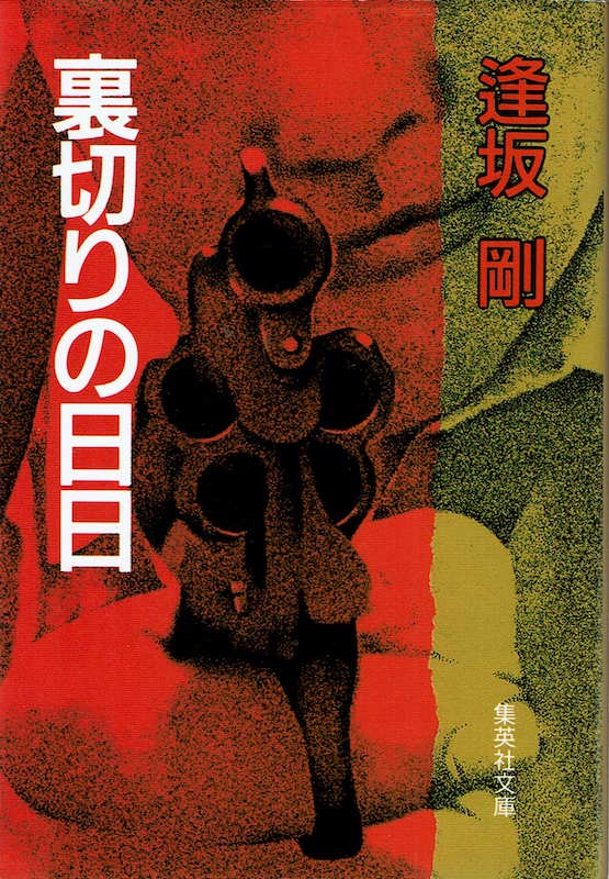 ���؂�̓���