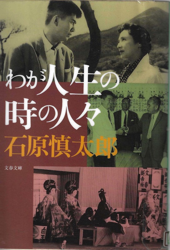 �킪�l���̎��̐l�X