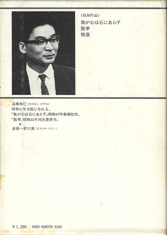 �䂪�S�͐΂ɂ��炸