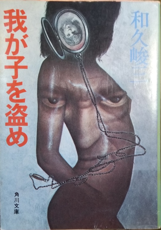 �䂪�q�𓐂�