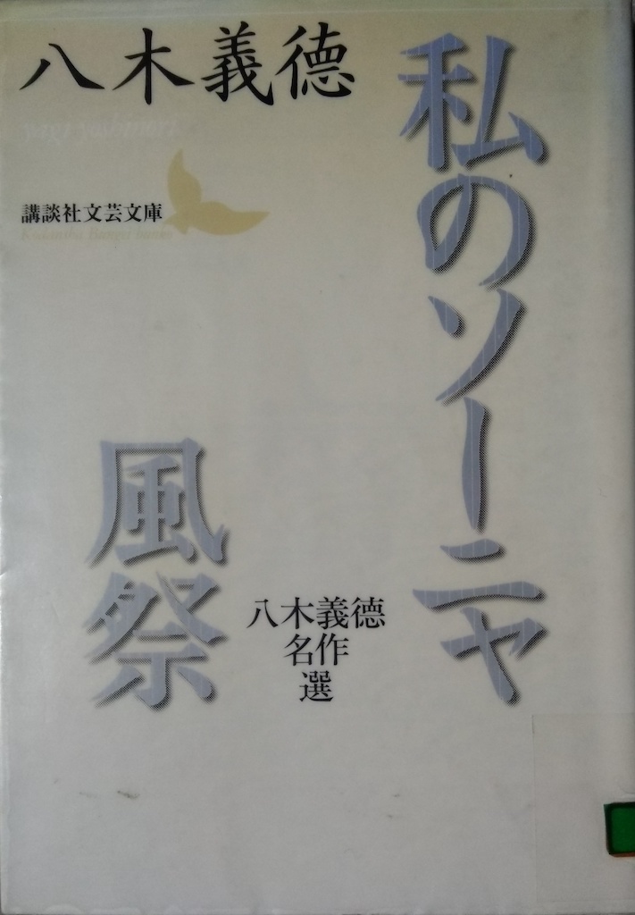 ���̃\�[�j���E����