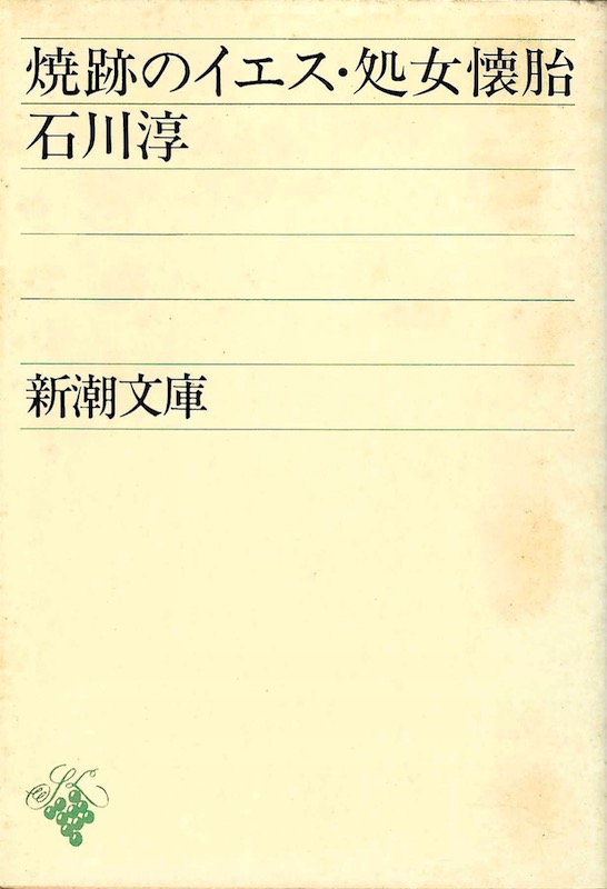 �ĐՂ̃C�G�X�E��������