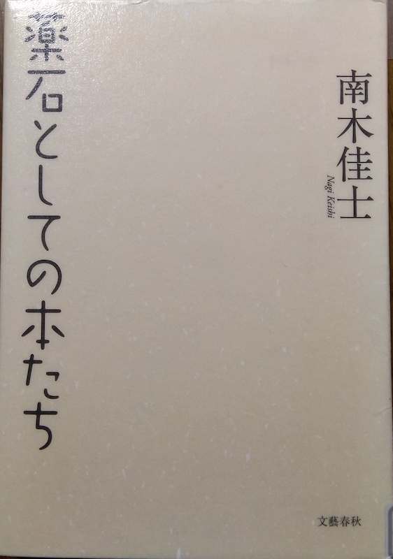 ��΂Ƃ��Ă̖{����