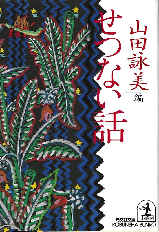 ���Ȃ��b