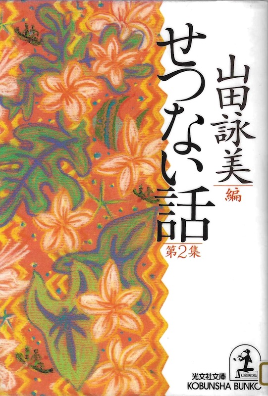 ���Ȃ��b ��Q�W