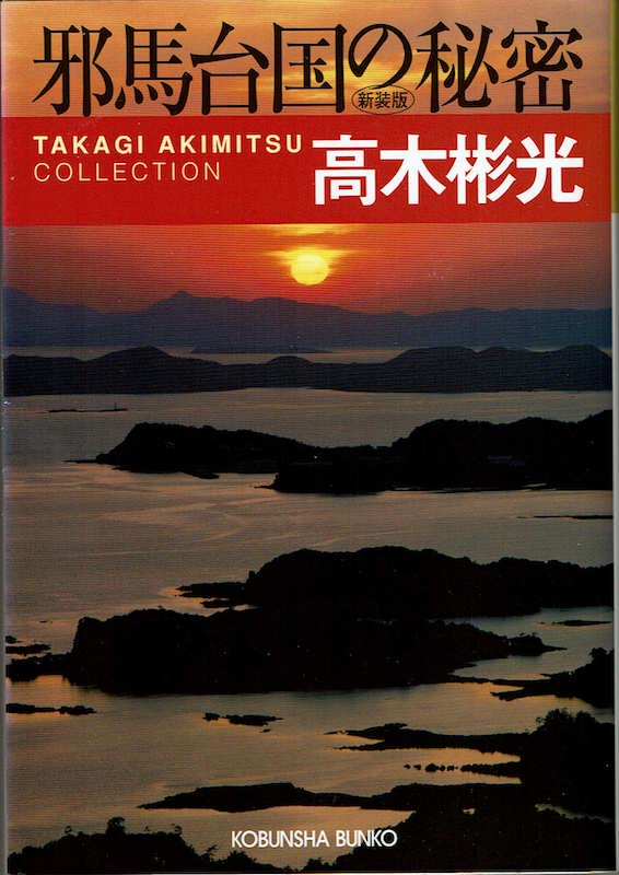 �הn�䍑�̔閧