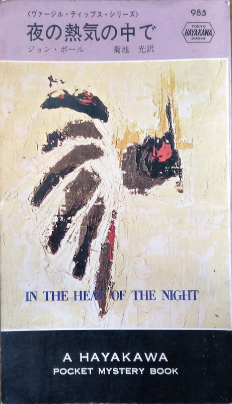 ��̔M�C�̒���