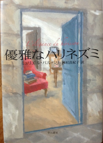 �~�����G���E�o���x���� �u�D��ȃn���l�Y�~�v