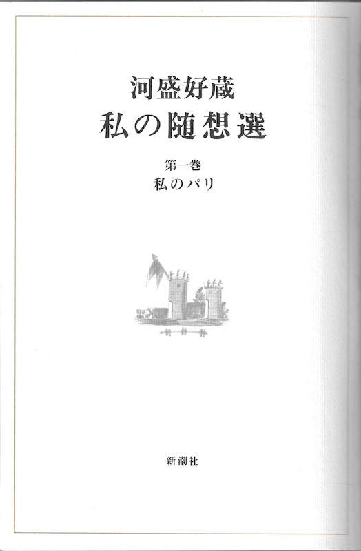 ���̐��z�I ��ꊪ ���̃p��